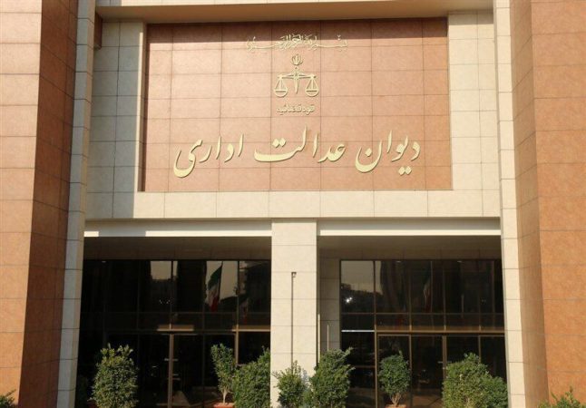 دیوان عدالت اداری دستور موقت توقف اجرای مصوبه ستاد ساماندهی و راهبری فضای مجازی کشور را صادر کرد