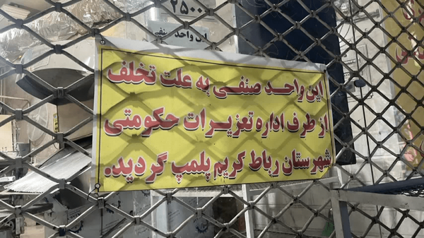 هشدار دادستان رباط کریم به گرانفروشان