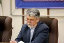 وزیر فرهنگ: درگذشت بهروز رضوی فقدان بخشی از خاطره جمعی ماست