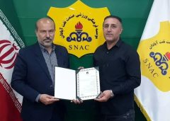 سرمربی جدید تیم فوتبال صنعت‌ نفت معرفی شد