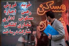 جزئیات تصمیم سران قوا برای اجاره‌نشین‌ها/ افزایش اجاره بیشتر از ۲۵ درصد ممنوع شد