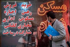 جزئیات تصمیم سران قوا برای اجاره‌نشین‌ها/ افزایش اجاره بیشتر از ۲۵ درصد ممنوع شد