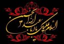 عاشورای حسینی؛ تحلیل پیام‌ها و درس‌های عاشورا در سال ۱۴۰۵