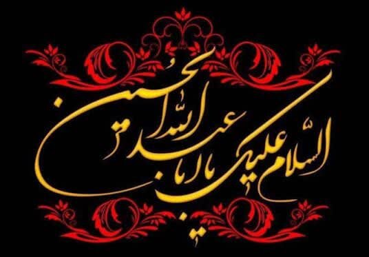 عاشورای حسینی؛ تحلیل پیام‌ها و درس‌های عاشورا در سال ۱۴۰۵