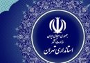 استاندار تهران عضو ستاد تنظیم بازار کشور شد