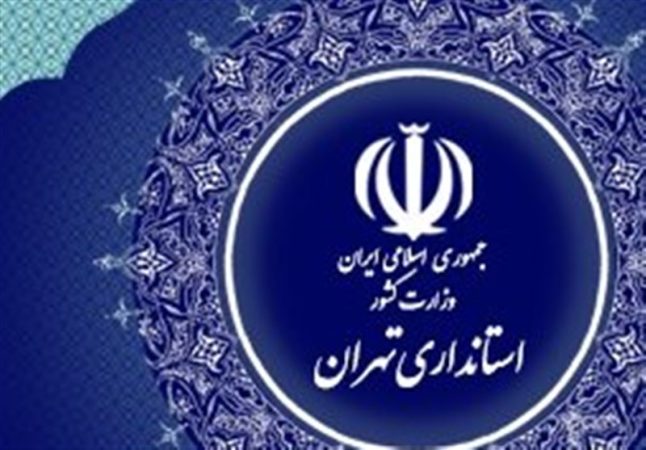 استاندار تهران عضو ستاد تنظیم بازار کشور شد