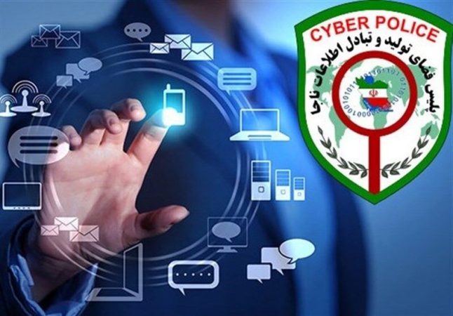 هشدار پلیس فتا درباره شگردهای کلاهبرداری سایبری در ایام تشییع رهبر شهید ایران