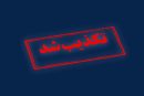 جعفری: اجرای حکم اعدام خواهران رحیمی کذب است