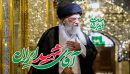آیین بزرگداشت قائد شهید امت سه‌شنبه در مصلی امام‌خمینی(ره) برگزار می‌شود