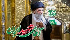 آیین بزرگداشت قائد شهید امت سه‌شنبه در مصلی امام‌خمینی(ره) برگزار می‌شود