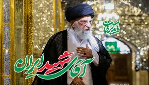 آیین بزرگداشت قائد شهید امت سه‌شنبه در مصلی امام‌خمینی(ره) برگزار می‌شود