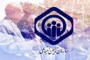 تدوین ۳۲ برنامه در راستای افزایش منابع سازمان تأمین‌ اجتماعی