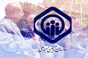 تدوین ۳۲ برنامه در راستای افزایش منابع سازمان تأمین‌ اجتماعی