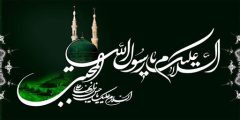 رحلت پیامبر (ص) و شهادت امام حسن مجتبی (ع) تسلیت باد