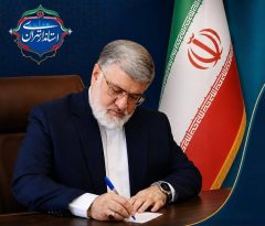 استاندار تهران: دفاع از ایران گاه در یک تیتر دقیق و یک قلم مسئولانه خلاصه می شود