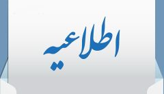 دفتر رهبر انقلاب: مطالب خارج از مراجع رسمی فاقد سندیت است