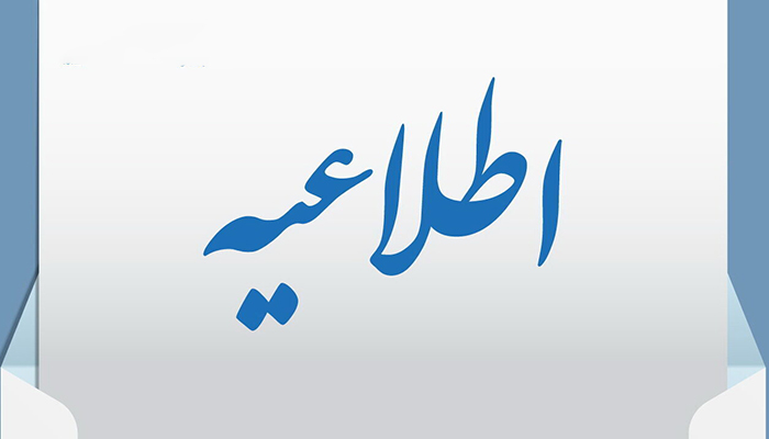 دفتر رهبر انقلاب: مطالب خارج از مراجع رسمی فاقد سندیت است