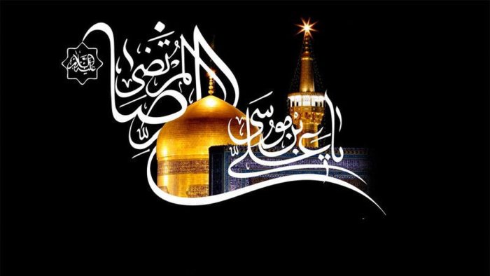 شهادت امام رضا (ع)؛ بررسی ابعاد تاریخی، سیاسی و معنوی خورشید خراسان