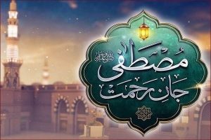 آغاز جشن‌های هفته وحدت با شعار امت رسول‌الله