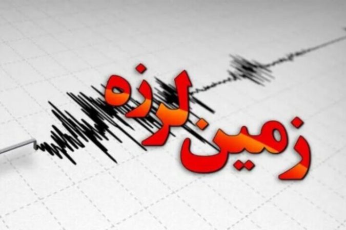 زلزله ۳٫۸ ریشتری شرق تهران مصدومی نداشت