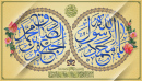 تجلی دو نور در یک تاریخ؛ واکاوی ابعاد معارف ولادت پیامبر (ص) و امام صادق (ع) در۱۷ ربیع‌الاول