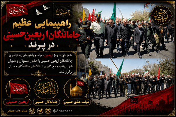 راهپیمایی عظیم جاماندگان اربعین حسینی در پرند + فیلم و تصاویر