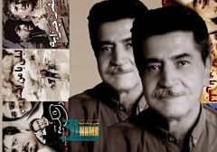 محمد حقیقی درگذشت