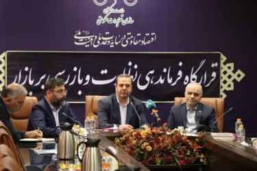 رئیس تعزیرات: بازرسی‌ها باید در کف بازار و ملموس باشد