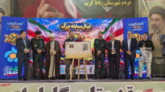 رونمایی از تمبر حماسه بزرگ مردمی و برگزاری فینال مسابقه میدان‌یار در اجتماع رباط‌کریم + فیلم و عکس