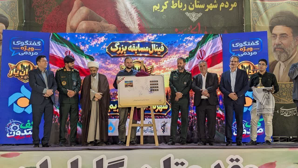 رونمایی از تمبر حماسه بزرگ مردمی و برگزاری فینال مسابقه میدان‌یار در اجتماع رباط‌کریم + فیلم و عکس