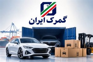 واردات خودروهای کارکرده ۲۰۲۱ تا ۲۰۲۳ در سال ۱۴۰۵ مجاز شد