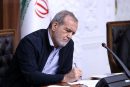 پزشکیان: شهریار نمونه روشن پیوند تنوع فرهنگی و هویت ملی ایران است