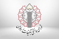 دعوت شورای هماهنگی تبلیغات اسلامی به تجمعات شبانه گرامیداشت ۱۷ شهریور