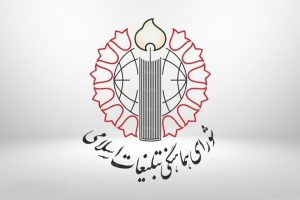 دعوت شورای هماهنگی تبلیغات اسلامی به تجمعات شبانه گرامیداشت ۱۷ شهریور