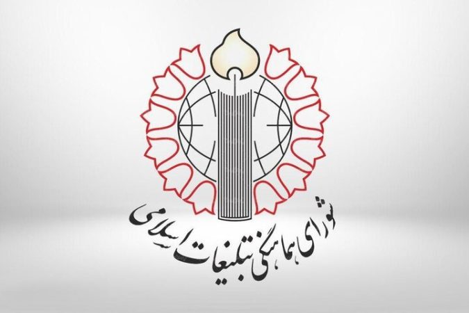 دعوت شورای هماهنگی تبلیغات اسلامی به تجمعات شبانه گرامیداشت ۱۷ شهریور